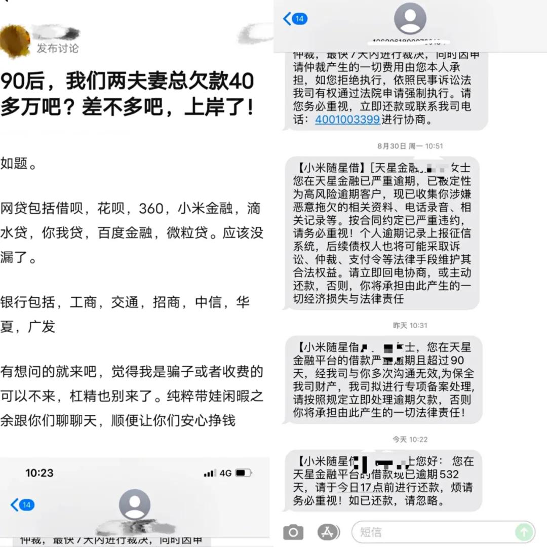 那些被负债压垮的年轻人,曾经负债累累的人们