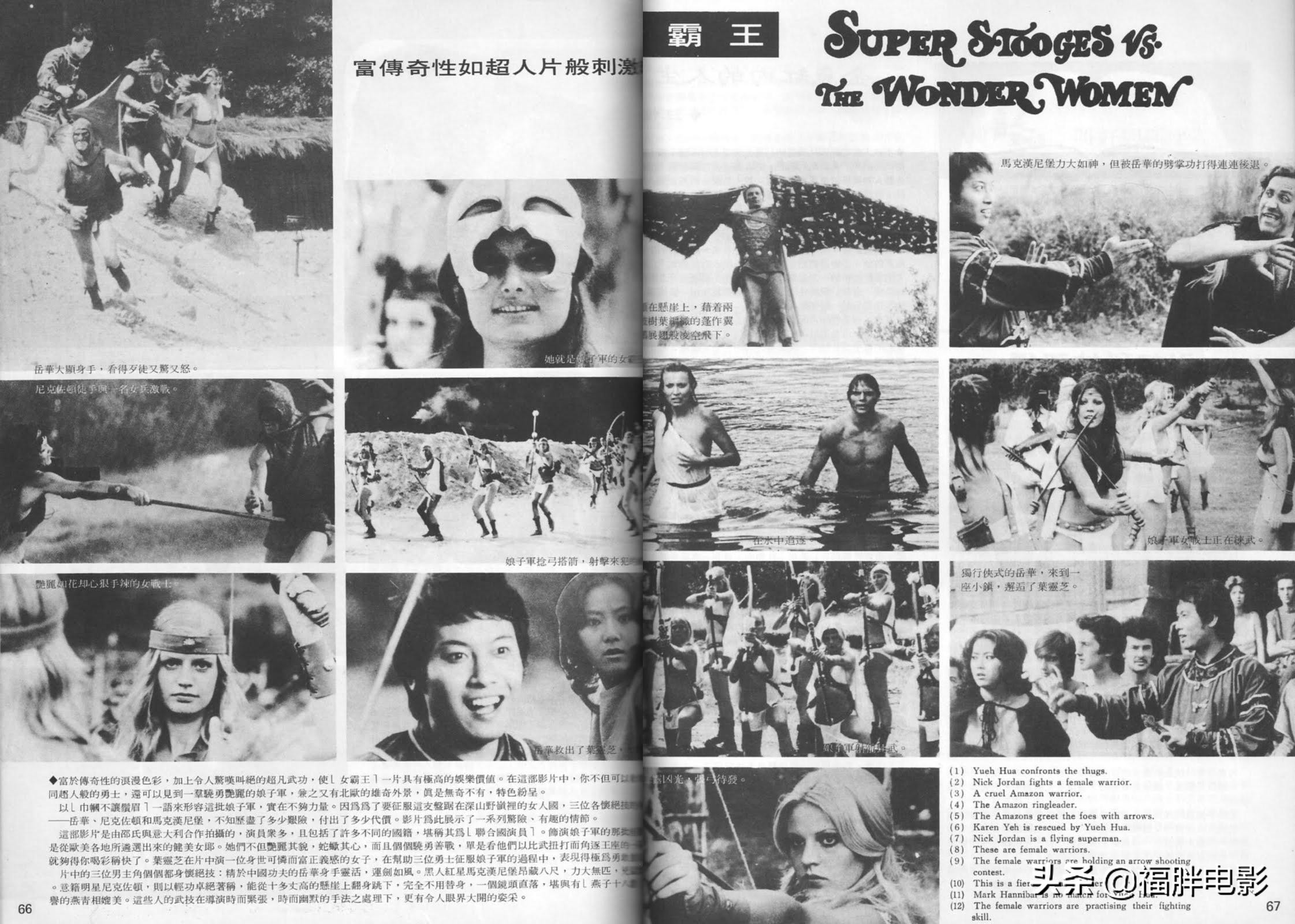 《三超人与女霸王》，邵氏与意大利合拍片，女主角曾是龙女郎