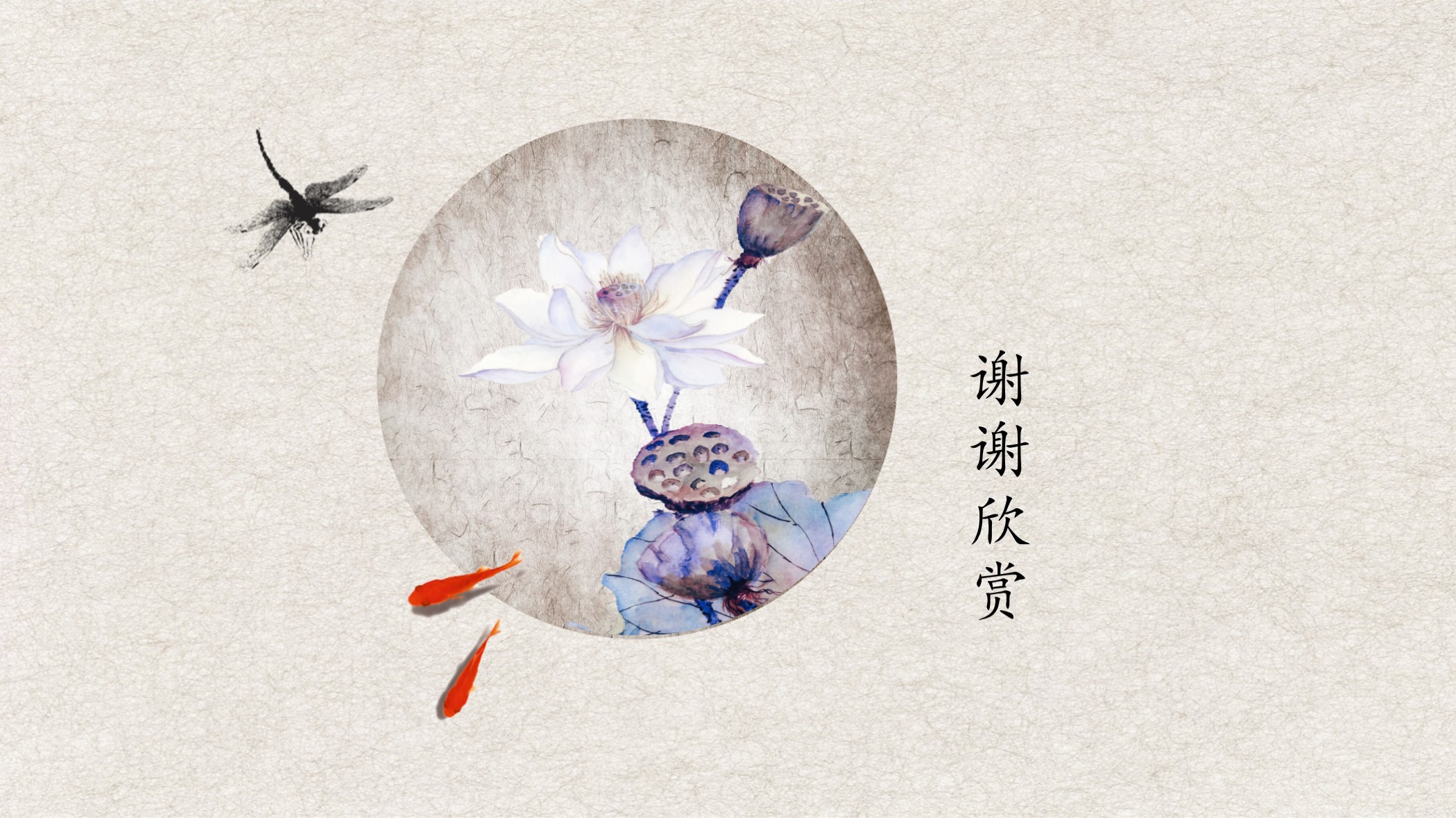 中国风荷花简约绿色背景ppt图片,荷花ppt模板免费下载