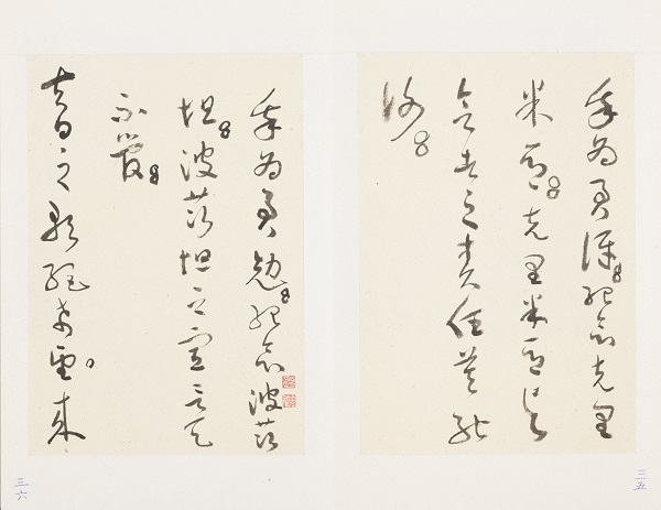 于右任草书80幅,于右任草书诗词100首