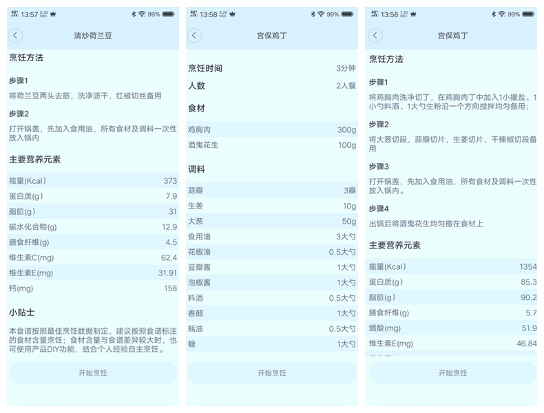 智能炒菜机pk人工,外卖智能炒菜机