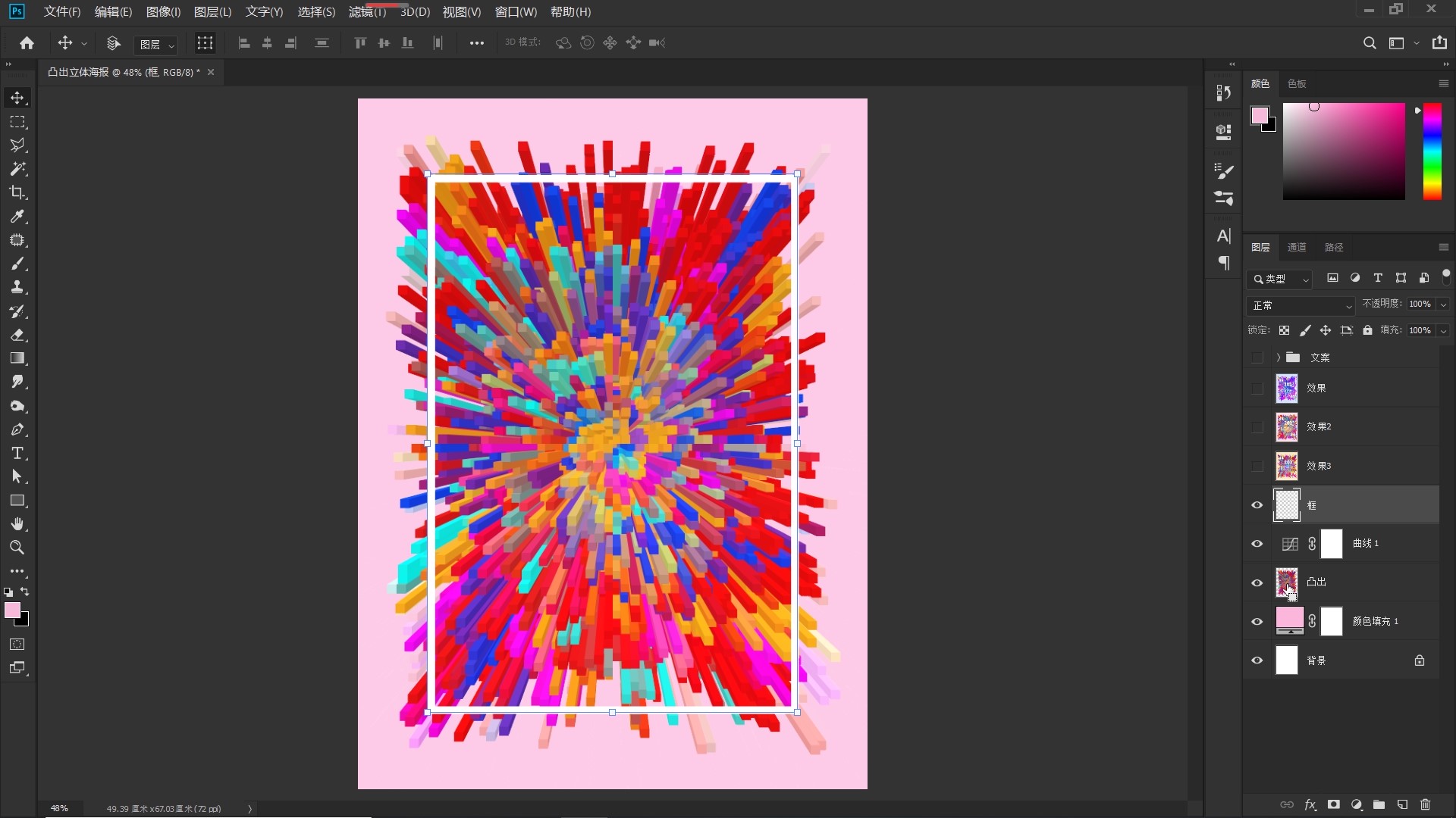 用ps把两张图片做成对战pk海报,ps做海报是在什么颜色模式作图