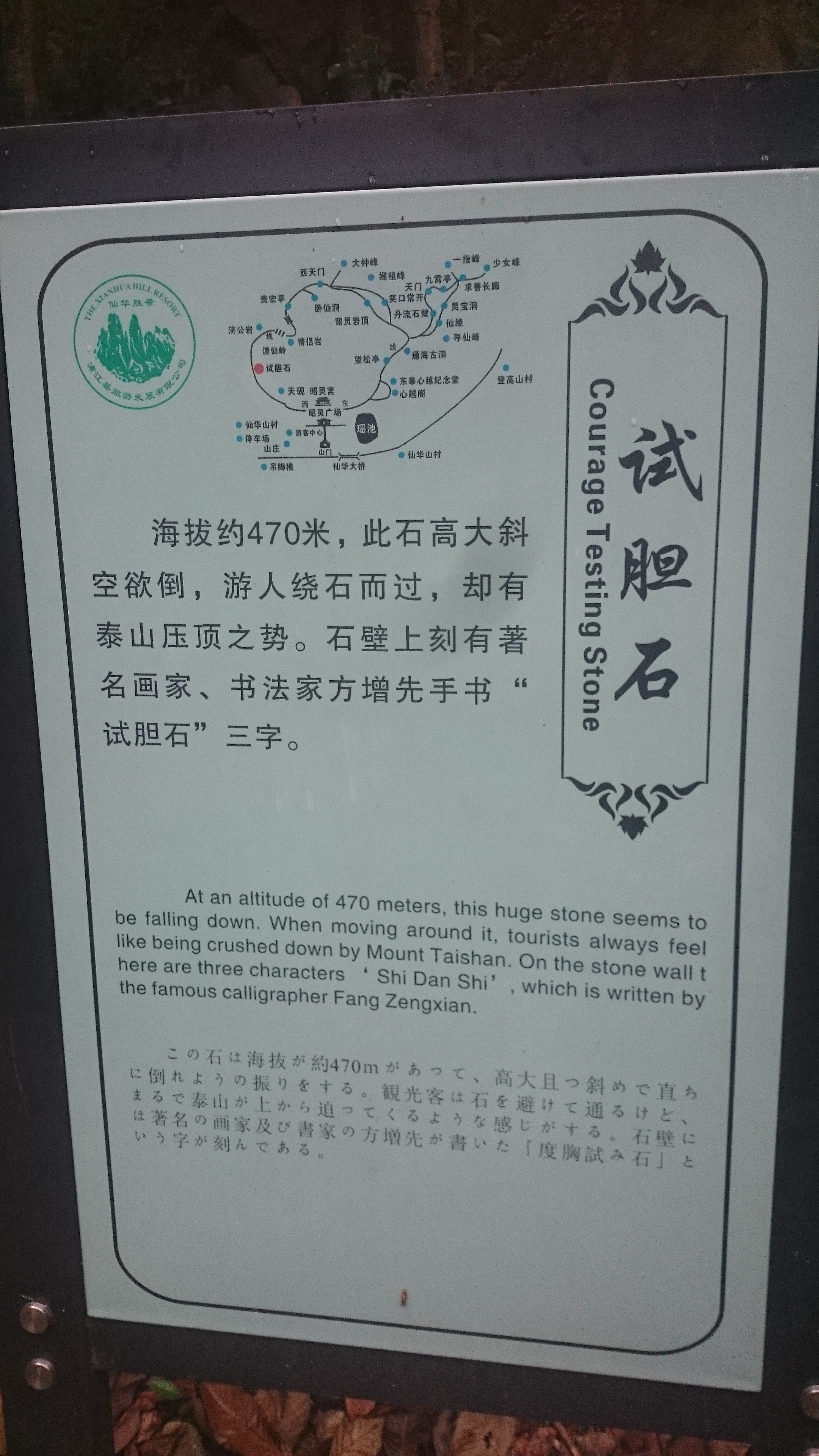 义乌仙华山风景区,仙华山附近有哪些景区