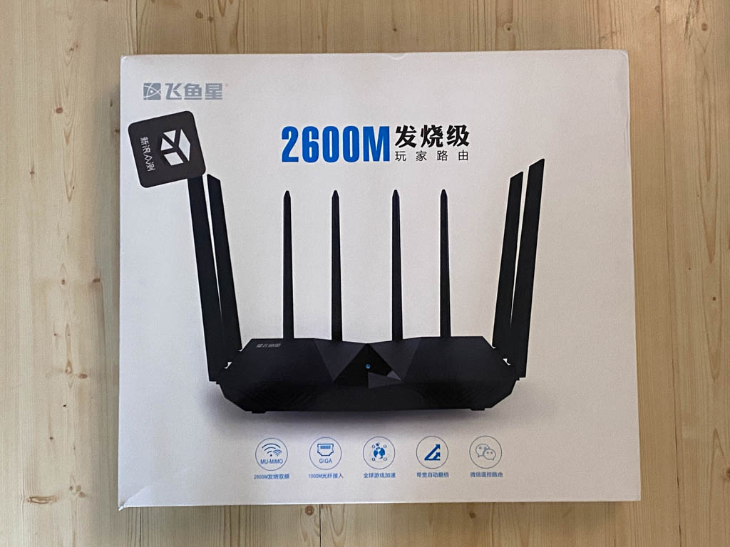 飞鱼星ve1260g是千兆路由器吗,飞鱼星路由器ve982g可以家用吗