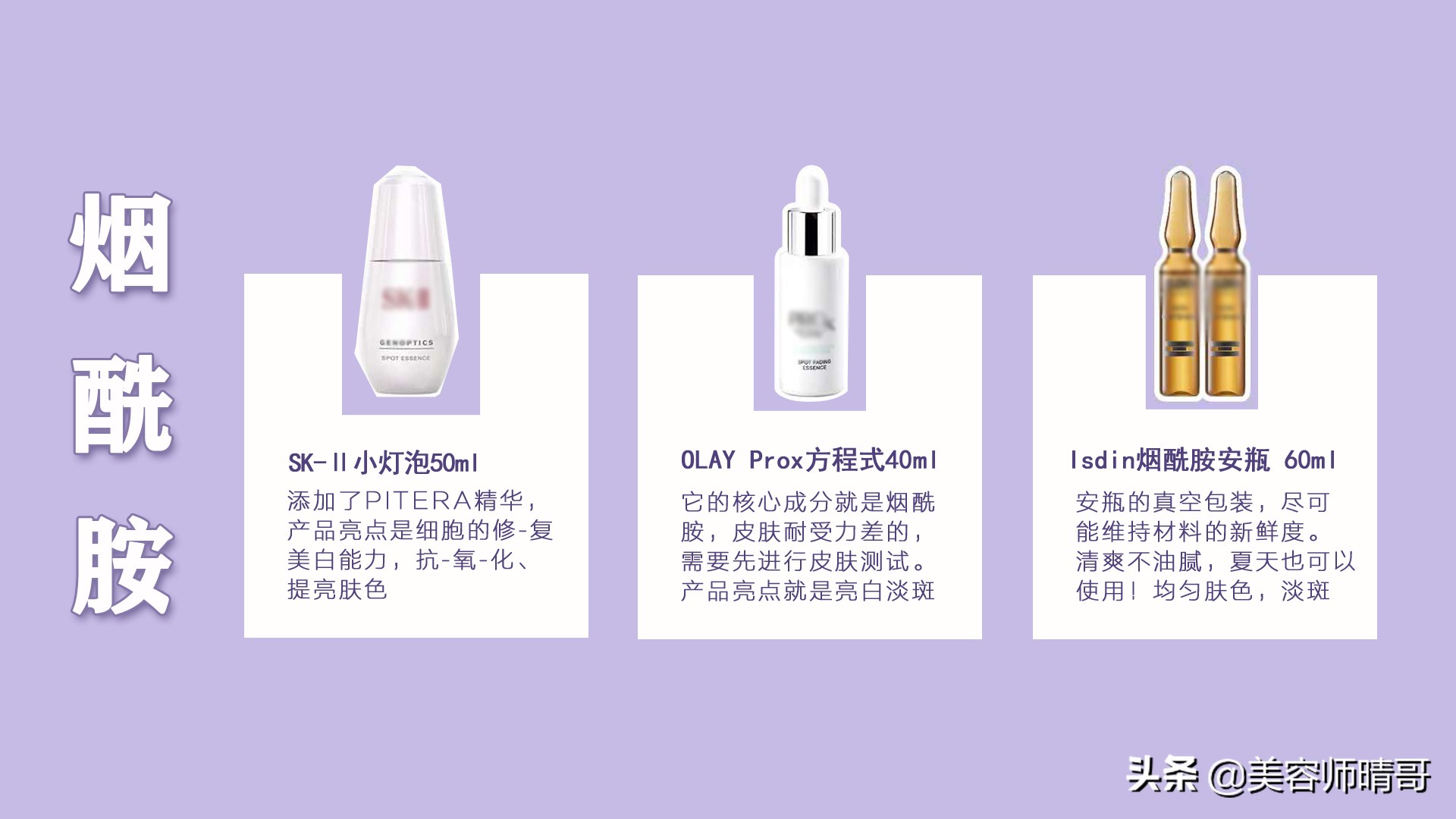 十大必买美白淡斑产品,变白的护肤品测评100个赞