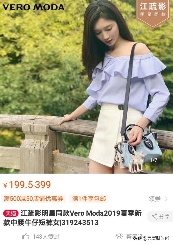 江疏影穿搭同款裙子 (江疏影吊带裙穿搭)