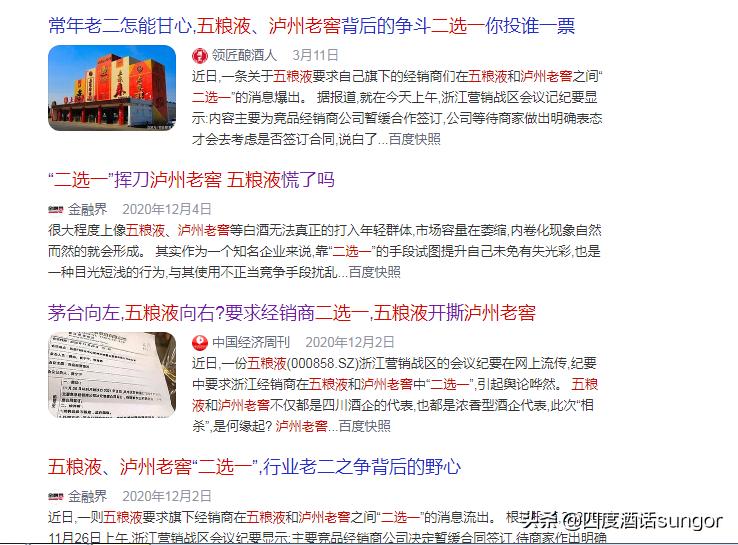 中国四大名酒排名泸州老窖第几,泸州四大名酒是哪四种