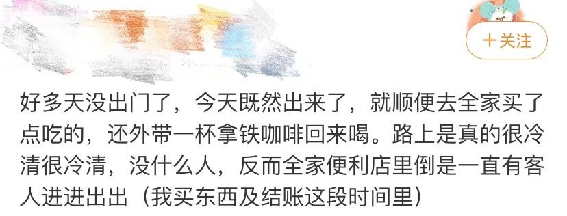 全家便利店承包,全家便利店的真实感受