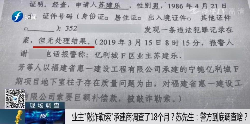 业主维权涉嫌寻衅滋事,业主维权被控寻衅滋事罪