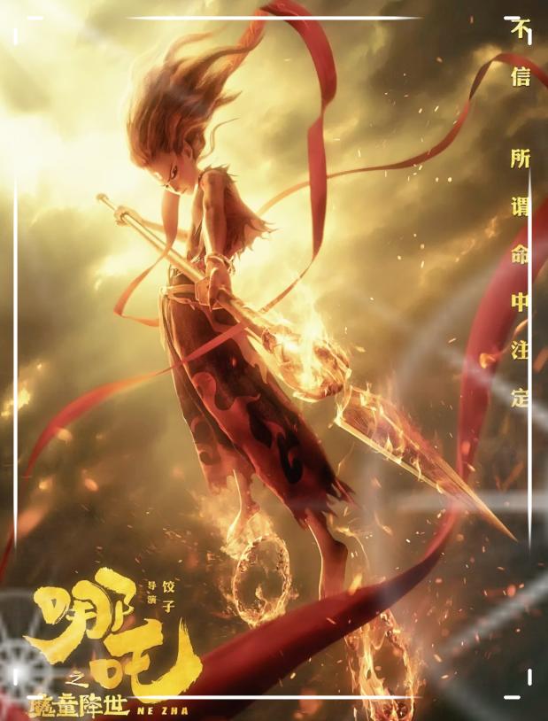 王者荣耀哪吒大招技巧,王者荣耀哪吒大招使用方法