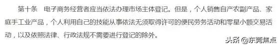 微商和代购最新规定,微商代购什么时候可以做