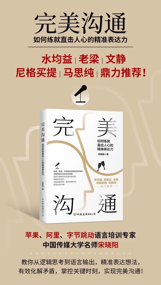如何做好一个优秀的沟通者,如何成为一个熟练的沟通者