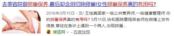 卵巢保养精油可以用来保养腿吗,美容院里的保养卵巢精油有用吗