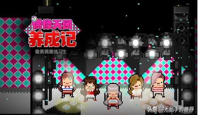 合辑23：盘点21款免费好玩的模拟经营手游，总有一款适合你！