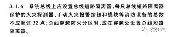 区域报警系统的设备组成和连接,手动报警设备联动流程
