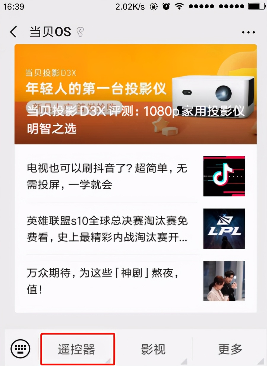 极米movin01x话筒,极米movin01遥控器配对