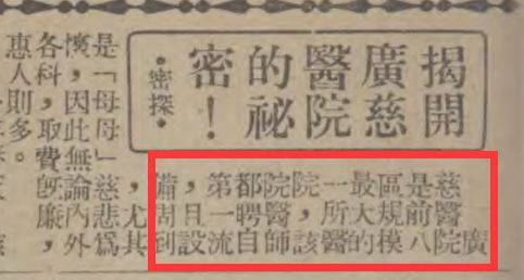 瑞金广慈医院,上海瑞金广慈医院