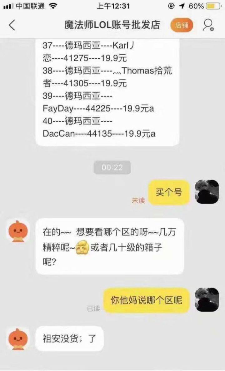 lol所有大区特色,lol最出名的大区