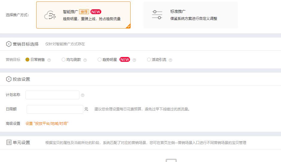 直通车的优化思路和方法,非标品直通车优化