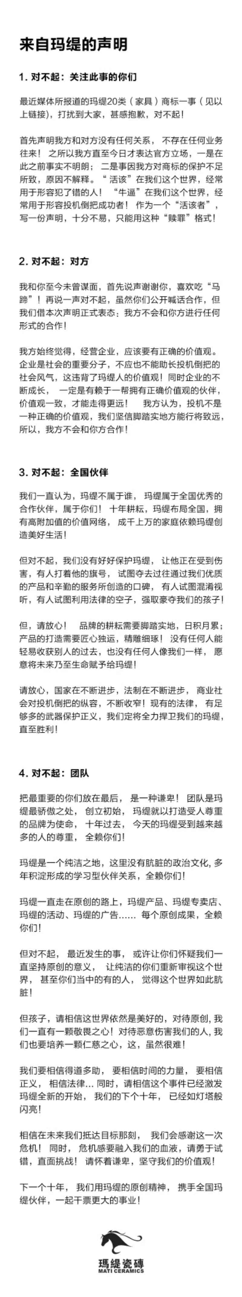 终审！玛缇瓷砖赢了！喜达屋、三荣家居被判停止侵权并赔偿18万元