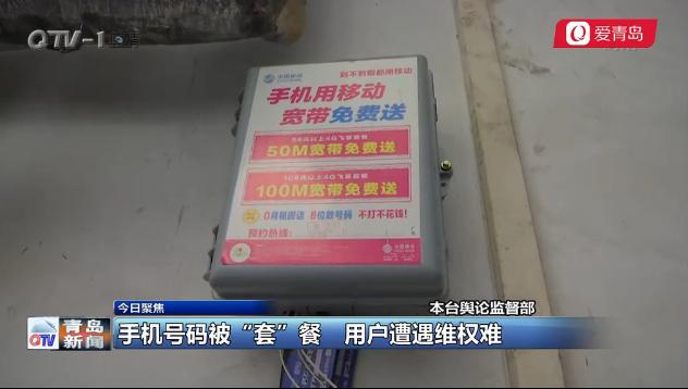 手机号被别人莫名其妙绑定了宽带,手机号被莫名绑定了别人手机号