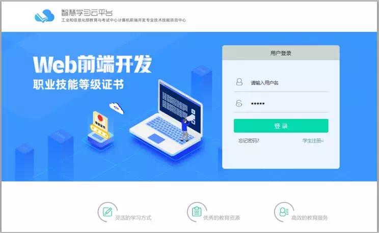 停课不停学教育公益,停课不停学教育在行动