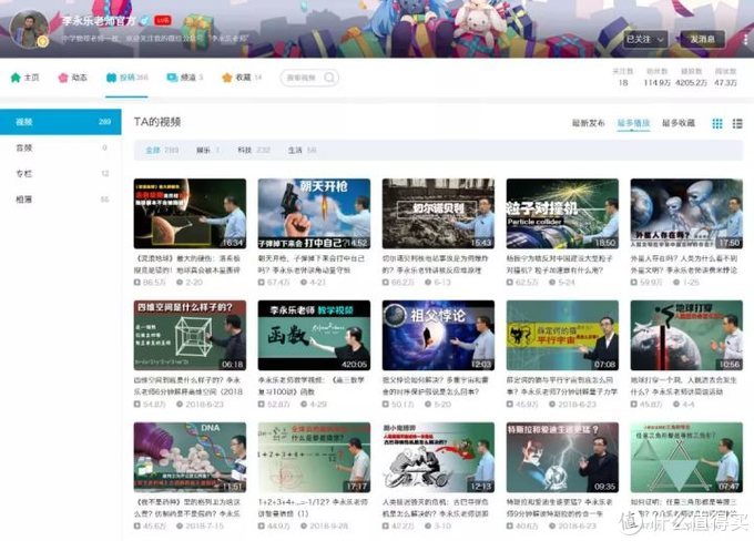 央视评价b站学习榜样,b站推荐干货up主