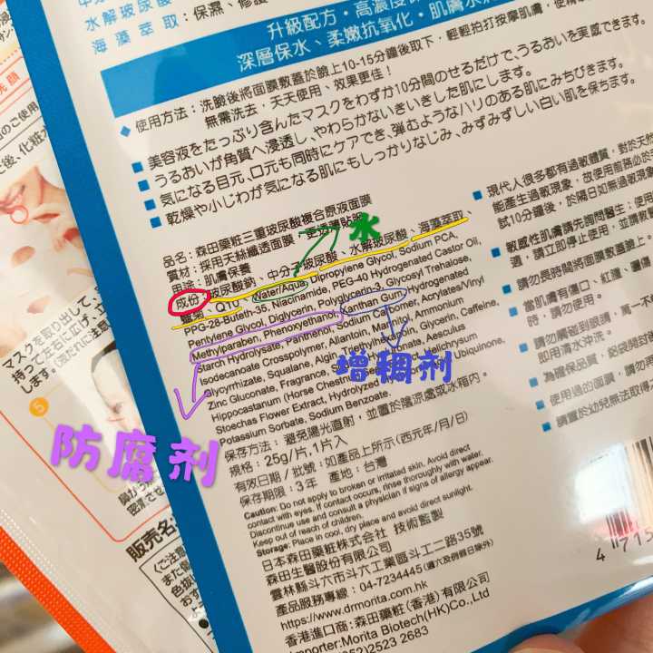 你一定要知道的面膜10条——一次性解决你关于面膜的所有迷糊