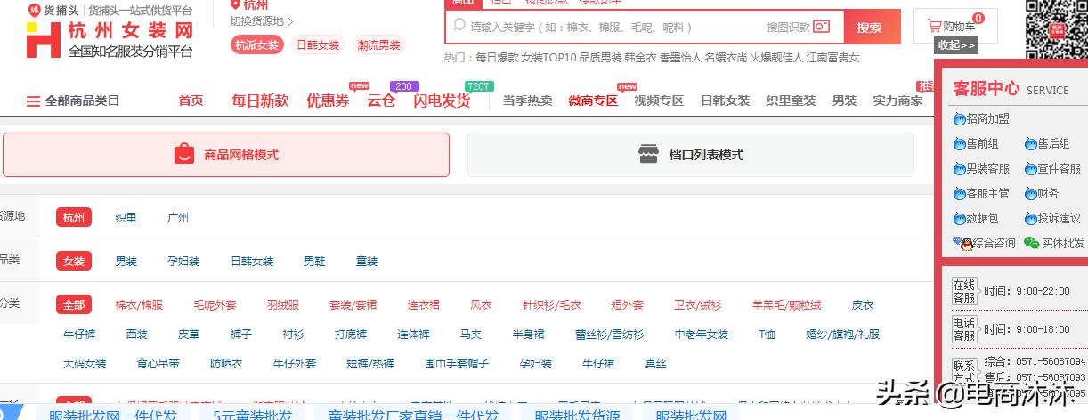 淘宝拿货攻略技巧大全图解,淘宝必知四个网站