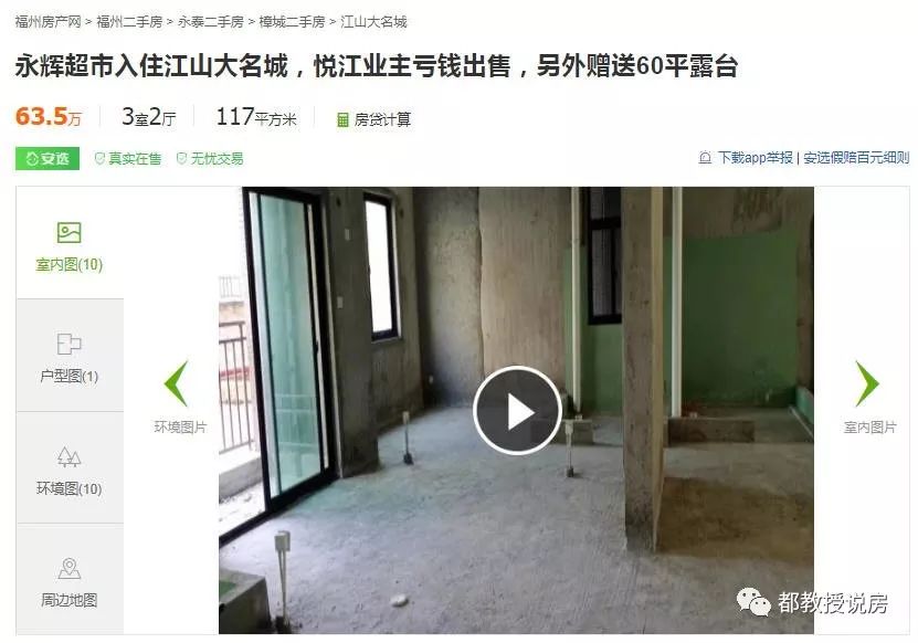 福州刚需买房推荐哪里,福州南靠近什么区