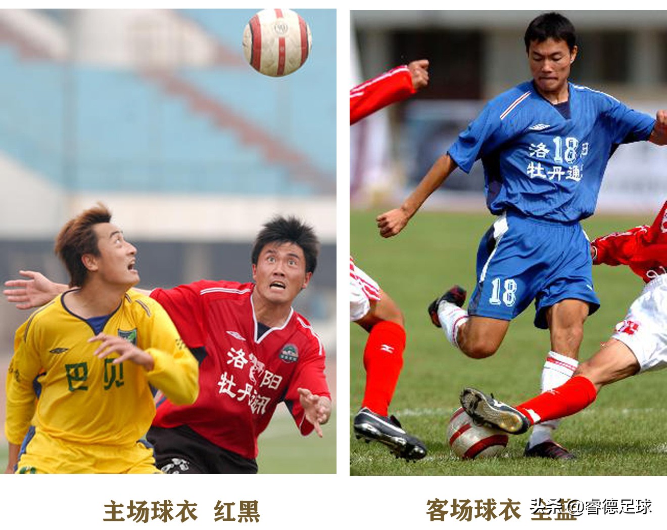 河南足球队新赛季球衣,印有河南字样的河南足球队球衣