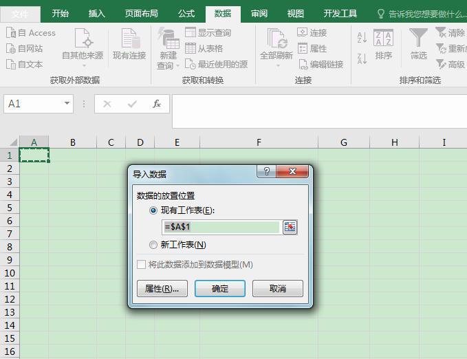 Excel办公技巧：如何快速将网站中的表格数据导入至Excel工作表？