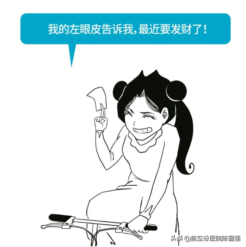 左眼跳财右眼跳灾怎么来的,左眼跳财右眼跳灾用科学知识解答