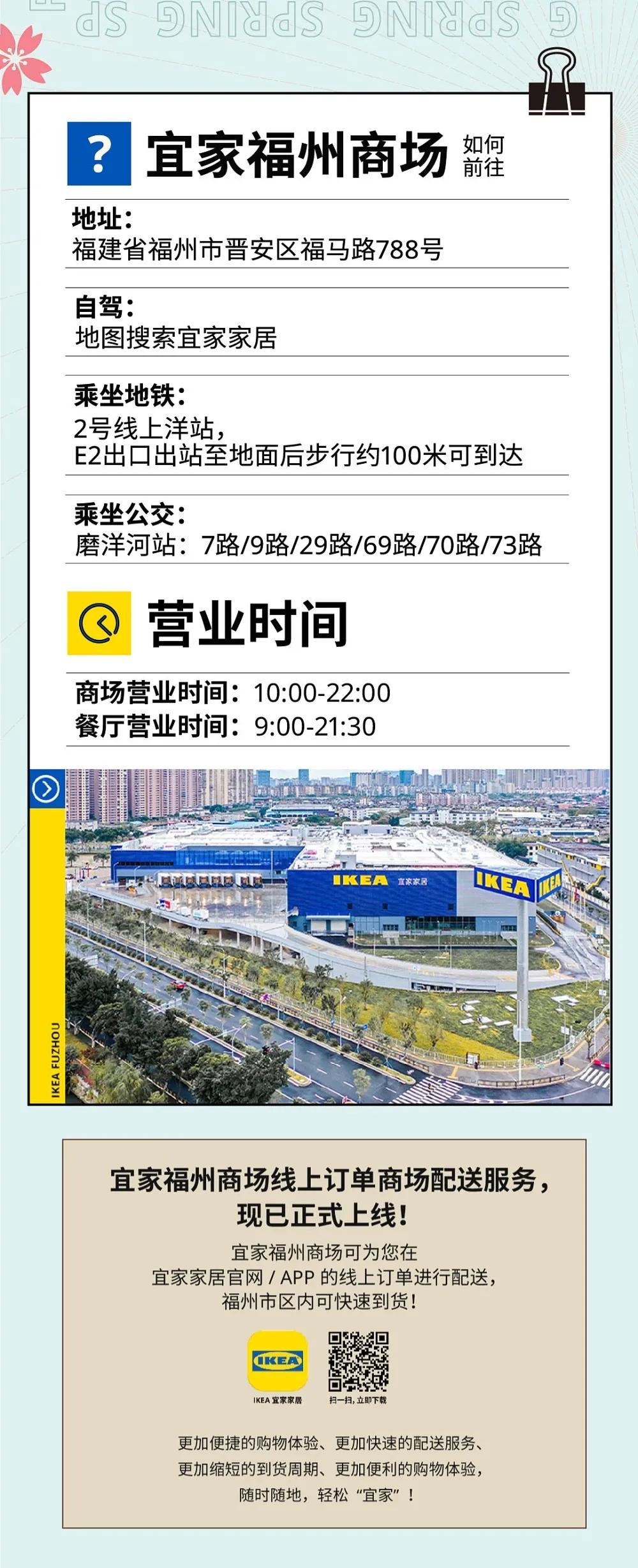 福州宜家家居官网首页招聘,福州全屋定制安装招聘