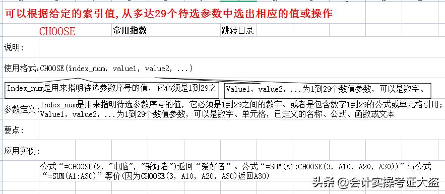 excel函数if公式怎么嵌套超过7层,加减乘除函数公式怎么在excel中做