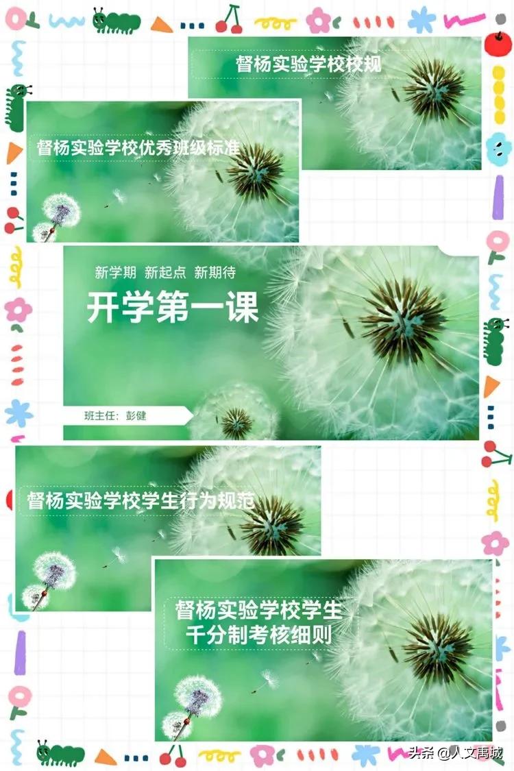 禹城督杨实验学校好转学吗,禹城督杨实验学校初一学生