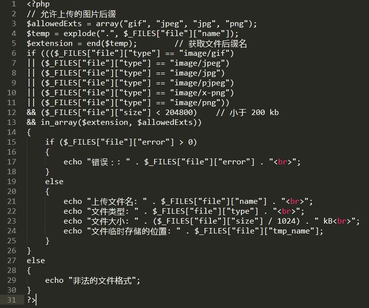 php上传源码教程学习,php实现文件上传的步骤