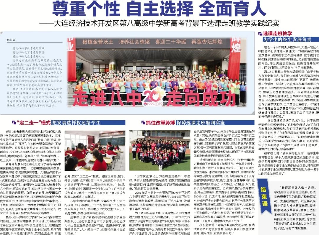 大开八中2021高考600分以上多少人,大开八中升学率