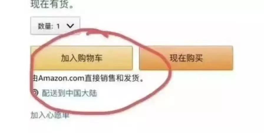 公然售卖港独T恤，亚马逊真想彻底凉凉？