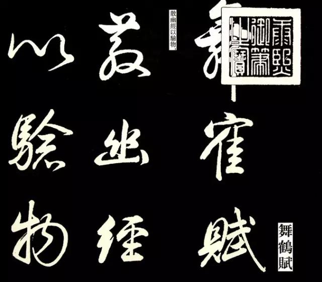 乾隆御笔碑字大全,乾隆御笔大幅书法拓片