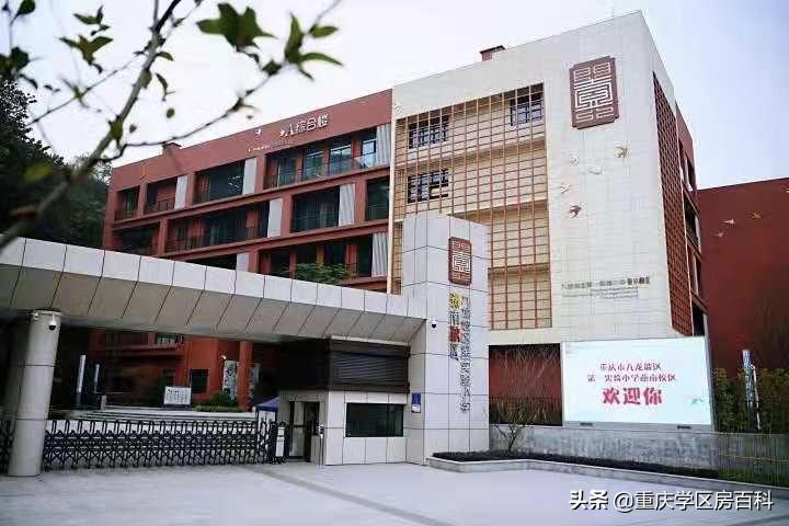 九龙坡区示范小学名单,九龙坡区新规划的小学