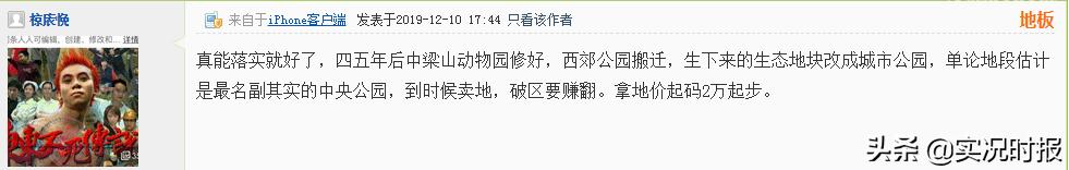 重庆主城野生动物园,重庆动物园最新规划