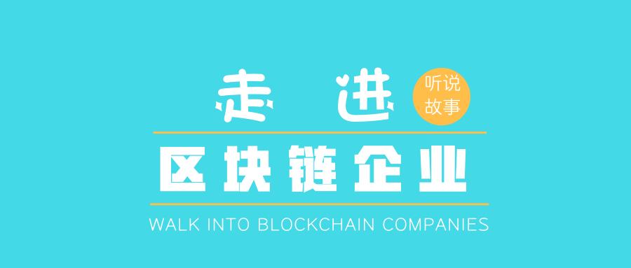 旺链科技的商业模式,旺链科技供应链