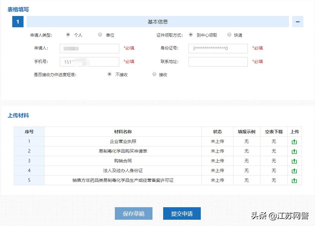 护航发展展现公安力量,江苏镇江守护平安