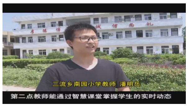 天立泰智慧课堂怎么样?一起来听听他们的心声