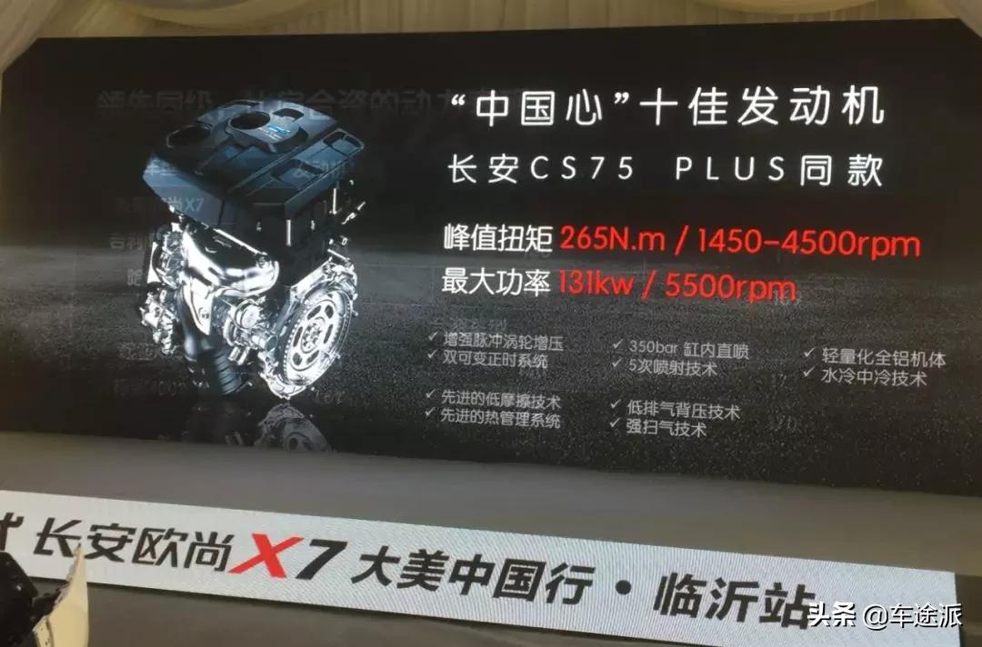 长安欧尚x7评测十大缺点,长安欧尚x7试驾测评