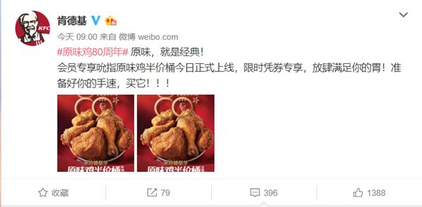 麦当劳和肯德基半价桶,肯德基半价桶和麦当劳88桶哪个好