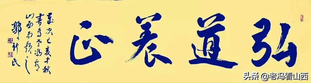 山西西建集团刘智强忆往事——特殊宴会忆往事