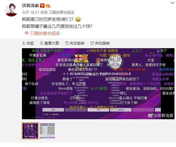 VP早报：足球小姜有些丢人啊