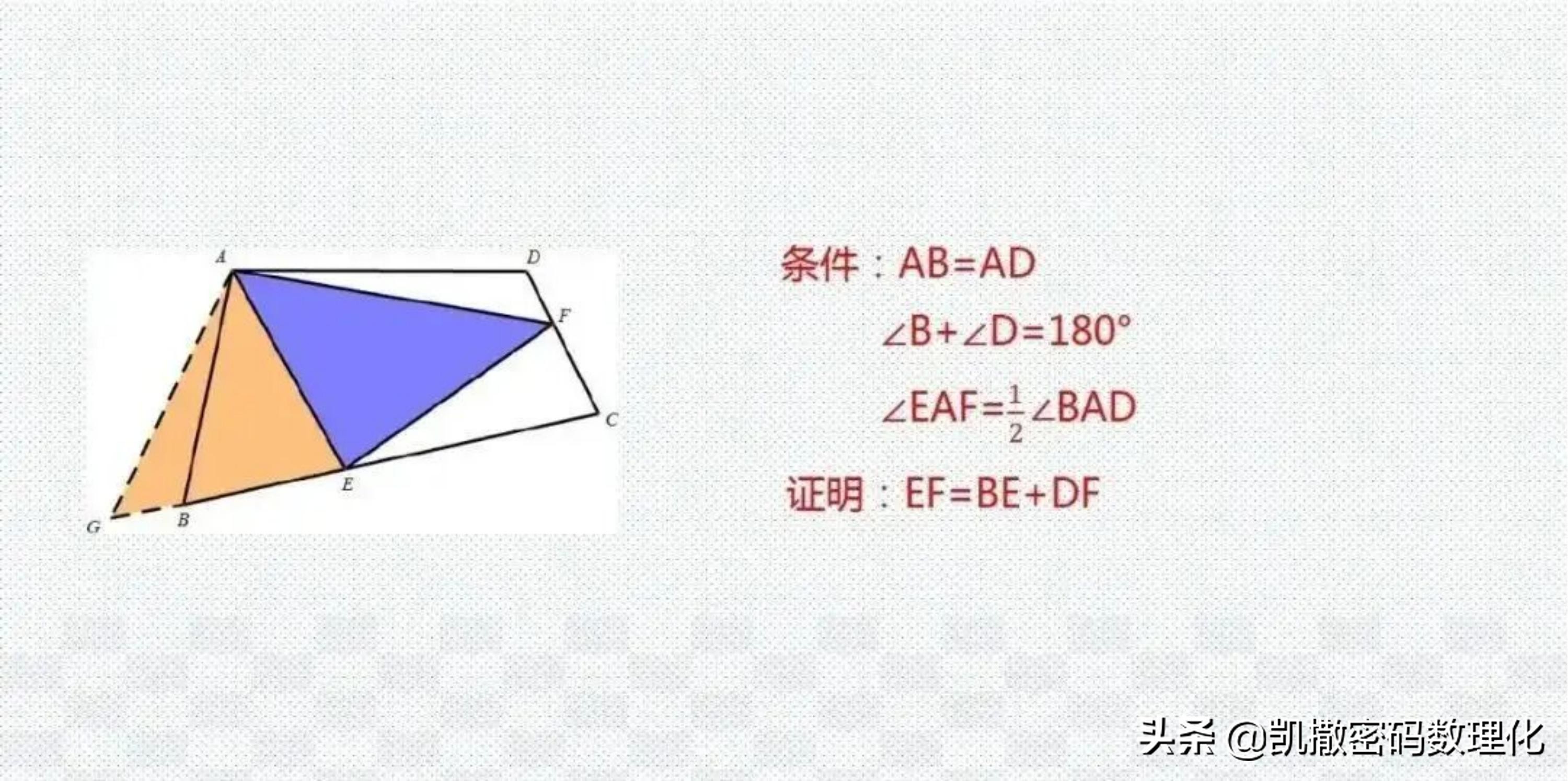 熬了整整七夜！终于把初中数学1-6册几何模型浓缩成70张高清大图